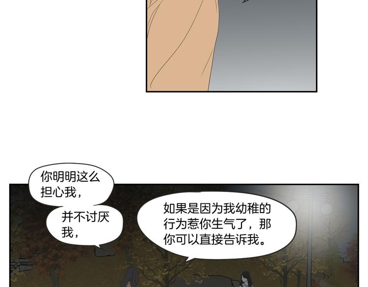 狐狸在说什么？韩漫全集-第103话 别再跟着我无删减无遮挡章节图片 