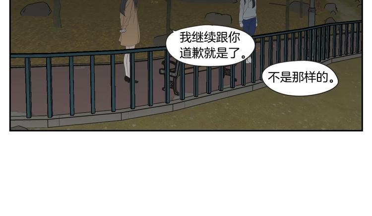 狐狸在说什么？韩漫全集-第103话 别再跟着我无删减无遮挡章节图片 