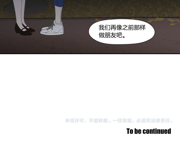 狐狸在说什么？韩漫全集-第103话 别再跟着我无删减无遮挡章节图片 