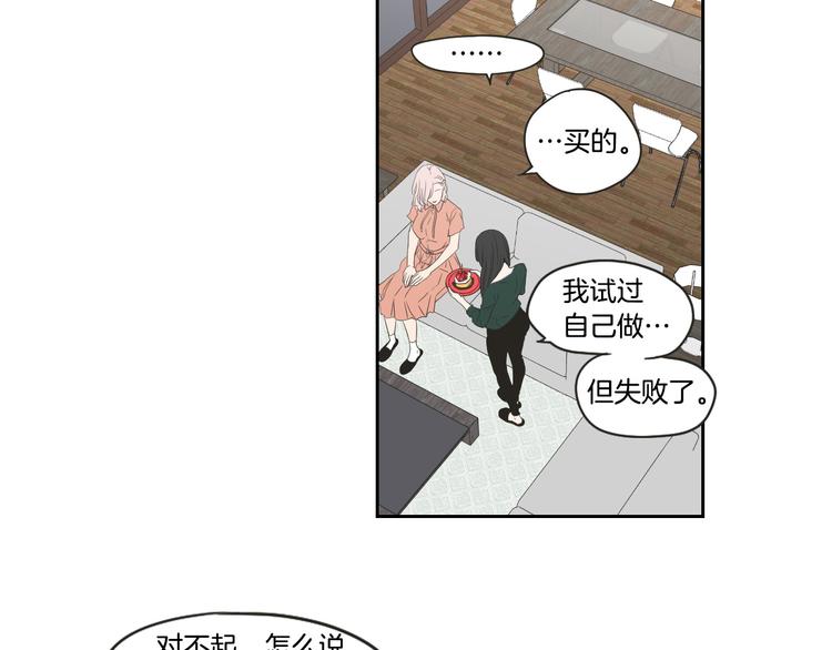 狐狸在说什么？韩漫全集-第103话 别再跟着我无删减无遮挡章节图片 