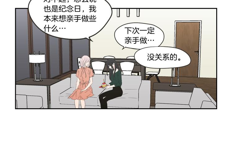 狐狸在说什么？韩漫全集-第103话 别再跟着我无删减无遮挡章节图片 