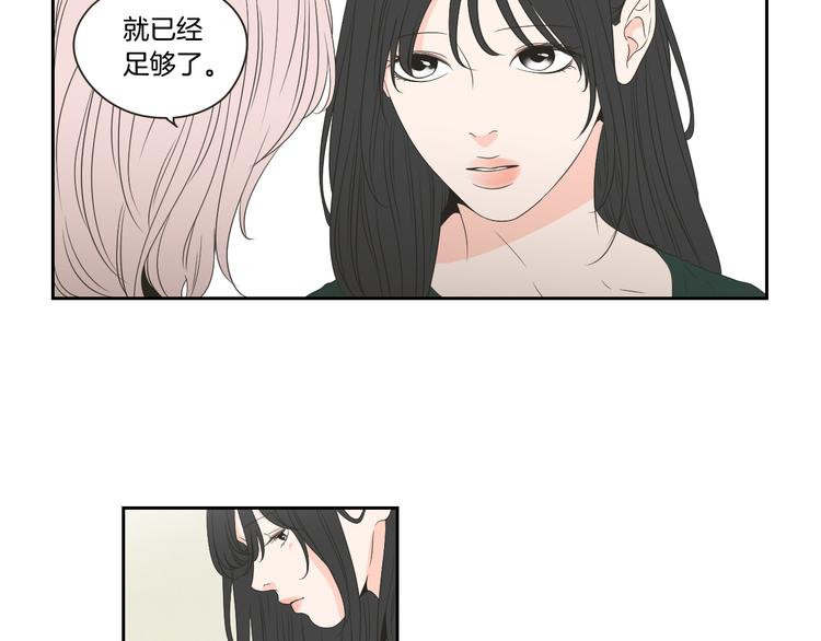 狐狸在说什么？韩漫全集-第103话 别再跟着我无删减无遮挡章节图片 