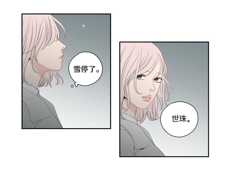 狐狸在说什么？韩漫全集-第104话 放过我吧无删减无遮挡章节图片 