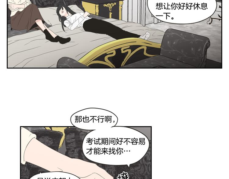 狐狸在说什么？韩漫全集-第104话 放过我吧无删减无遮挡章节图片 