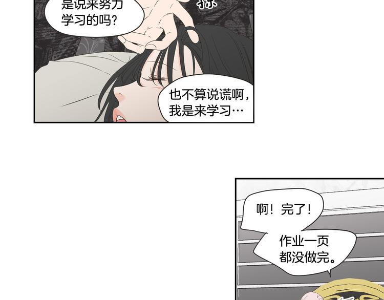 狐狸在说什么？韩漫全集-第104话 放过我吧无删减无遮挡章节图片 