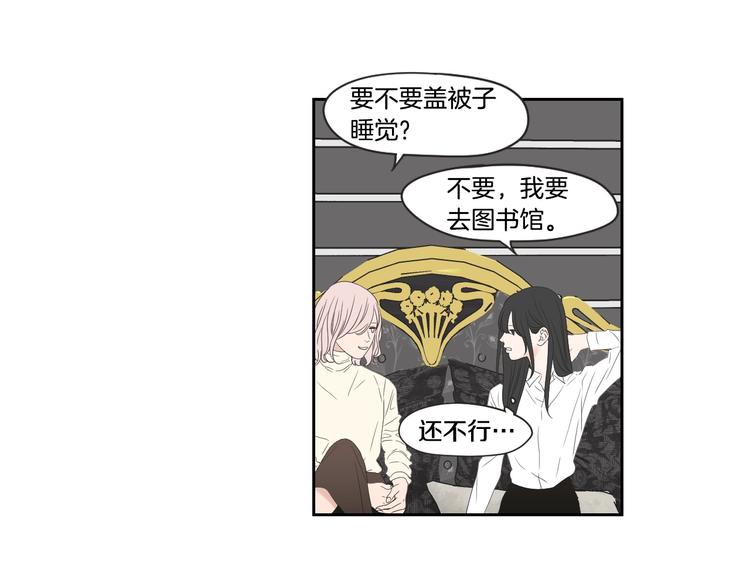 狐狸在说什么？韩漫全集-第104话 放过我吧无删减无遮挡章节图片 