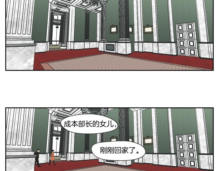 狐狸在说什么？韩漫全集-第104话 放过我吧无删减无遮挡章节图片 
