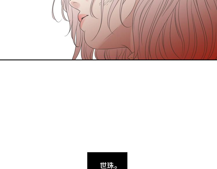 狐狸在说什么？韩漫全集-第104话 放过我吧无删减无遮挡章节图片 