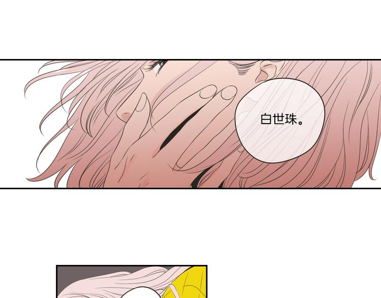 狐狸在说什么？韩漫全集-第104话 放过我吧无删减无遮挡章节图片 