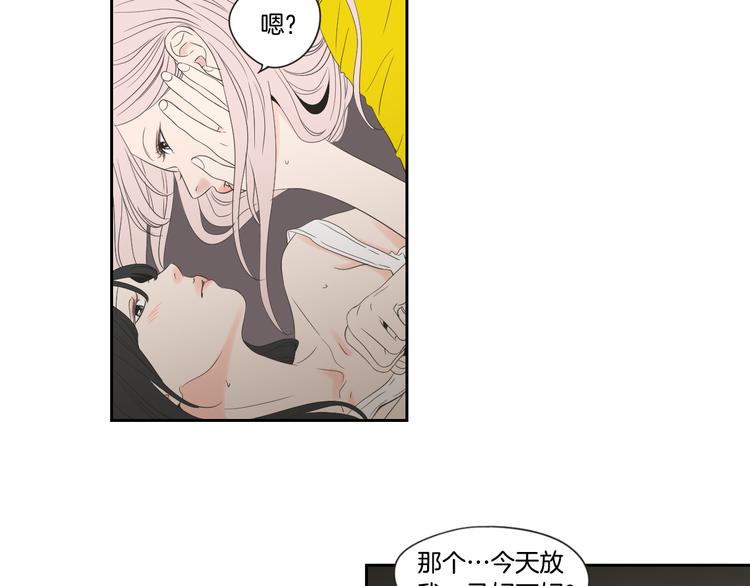 狐狸在说什么？韩漫全集-第104话 放过我吧无删减无遮挡章节图片 