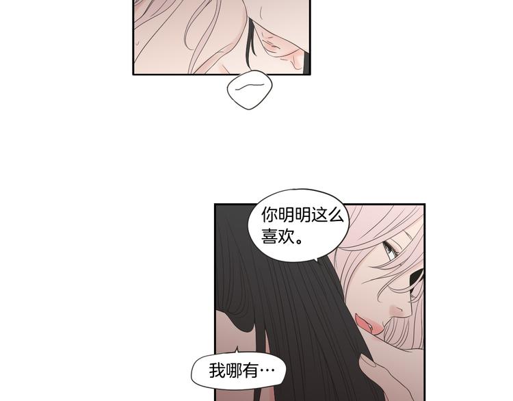 狐狸在说什么？韩漫全集-第104话 放过我吧无删减无遮挡章节图片 
