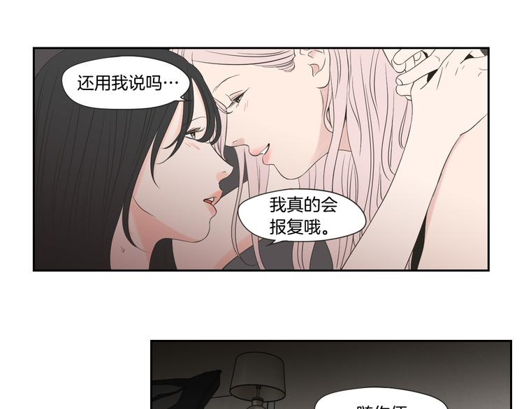 狐狸在说什么？韩漫全集-第104话 放过我吧无删减无遮挡章节图片 