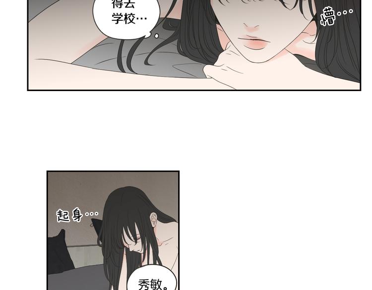 狐狸在说什么？韩漫全集-第104话 放过我吧无删减无遮挡章节图片 