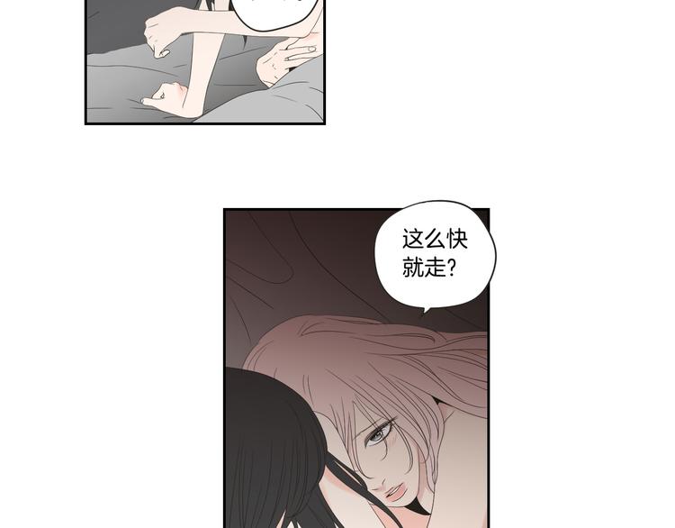 狐狸在说什么？韩漫全集-第104话 放过我吧无删减无遮挡章节图片 