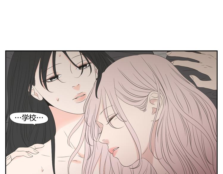 狐狸在说什么？韩漫全集-第104话 放过我吧无删减无遮挡章节图片 