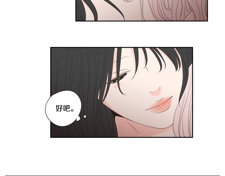 狐狸在说什么？韩漫全集-第104话 放过我吧无删减无遮挡章节图片 