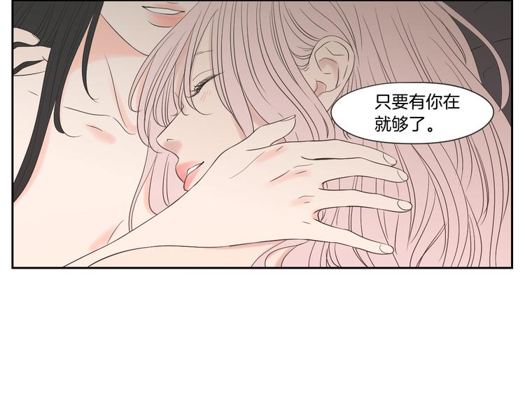 狐狸在说什么？韩漫全集-第104话 放过我吧无删减无遮挡章节图片 