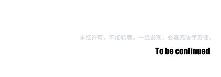 狐狸在说什么？韩漫全集-第104话 放过我吧无删减无遮挡章节图片 