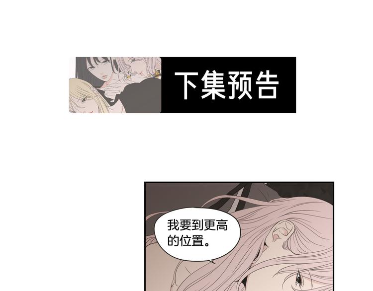 狐狸在说什么？韩漫全集-第104话 放过我吧无删减无遮挡章节图片 