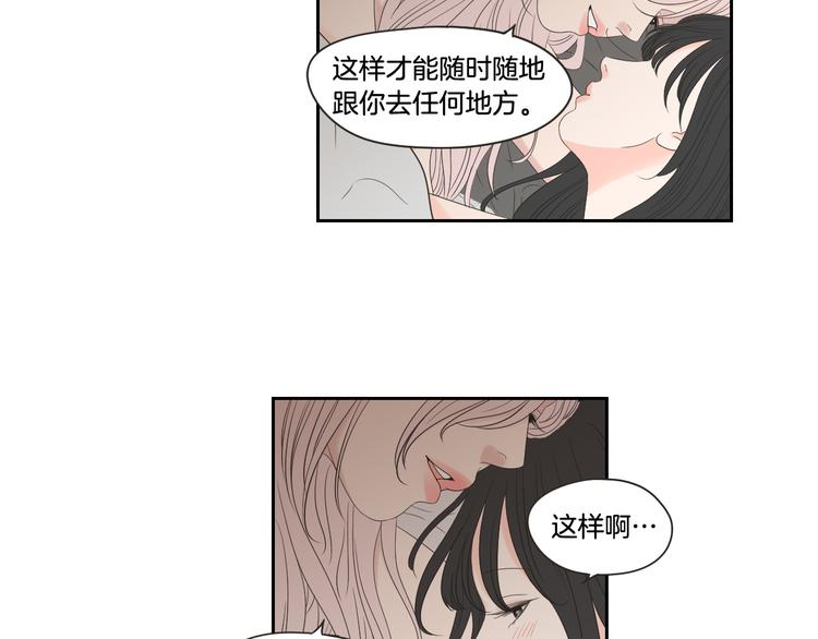 狐狸在说什么？韩漫全集-第104话 放过我吧无删减无遮挡章节图片 
