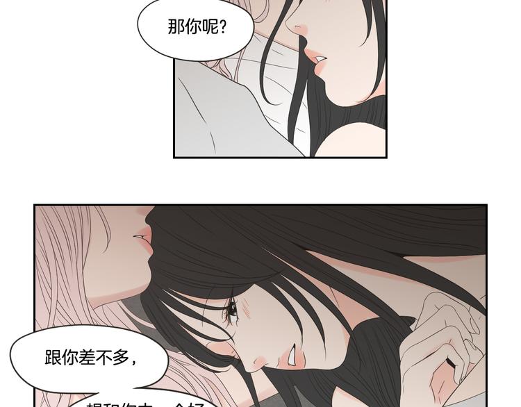狐狸在说什么？韩漫全集-第104话 放过我吧无删减无遮挡章节图片 