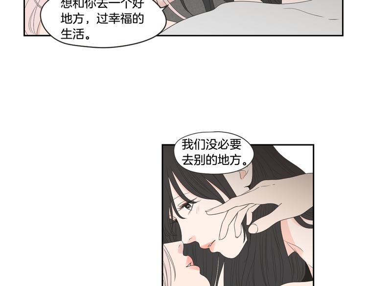 狐狸在说什么？韩漫全集-第104话 放过我吧无删减无遮挡章节图片 