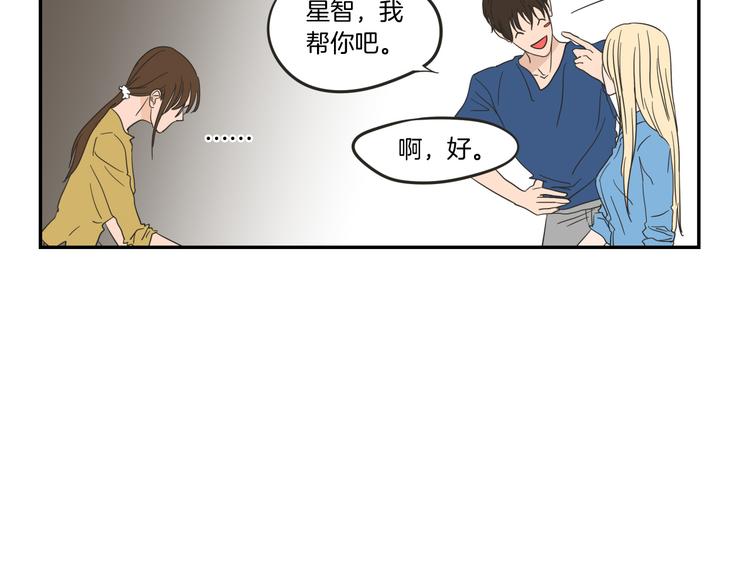狐狸在说什么？韩漫全集-第6话 醉酒无删减无遮挡章节图片 