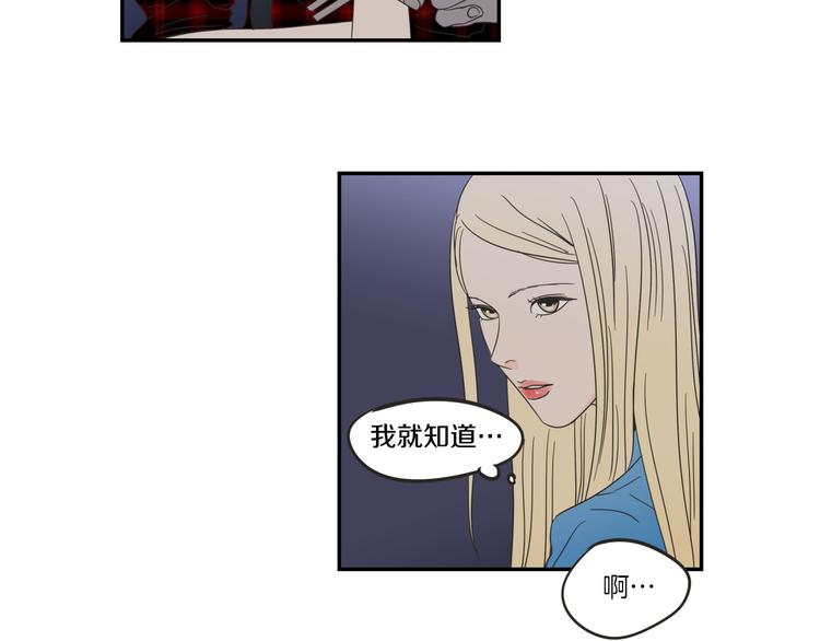 狐狸在说什么？韩漫全集-第6话 醉酒无删减无遮挡章节图片 