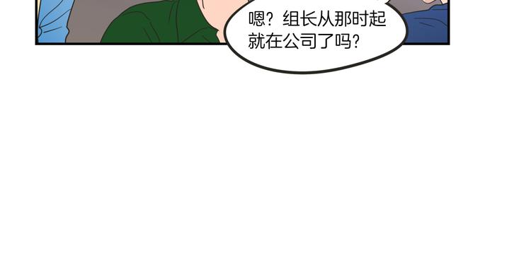 狐狸在说什么？韩漫全集-第6话 醉酒无删减无遮挡章节图片 