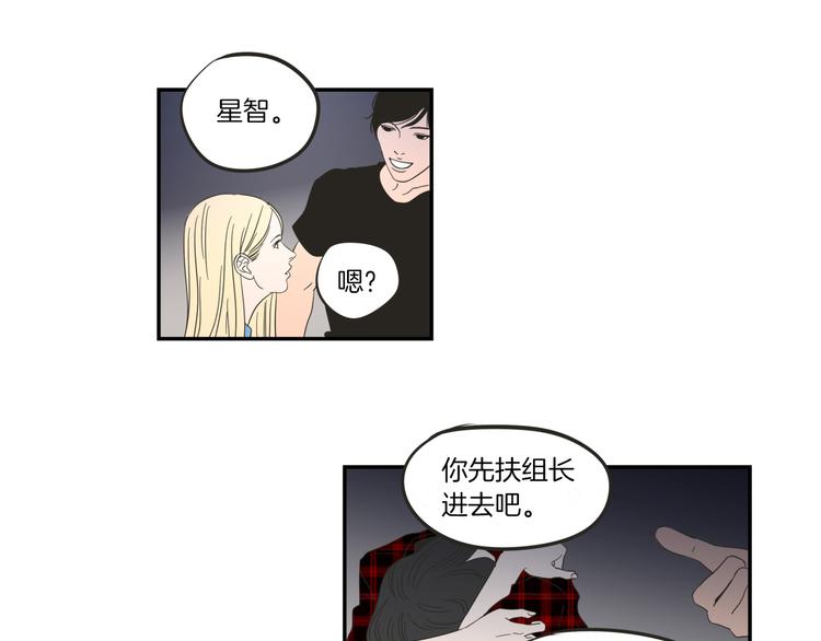 狐狸在说什么？韩漫全集-第6话 醉酒无删减无遮挡章节图片 