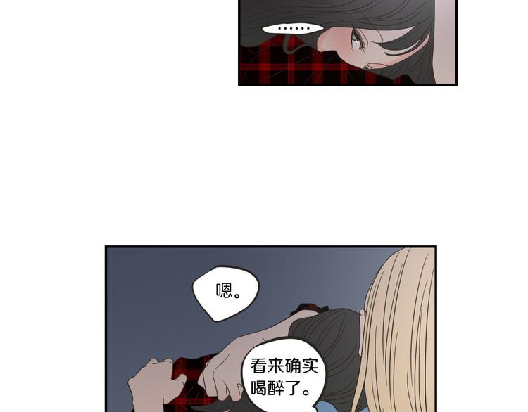 狐狸在说什么？韩漫全集-第6话 醉酒无删减无遮挡章节图片 