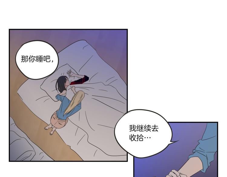 狐狸在说什么？韩漫全集-第6话 醉酒无删减无遮挡章节图片 