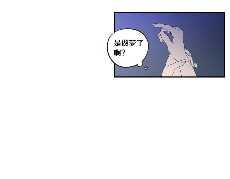 狐狸在说什么？韩漫全集-第6话 醉酒无删减无遮挡章节图片 