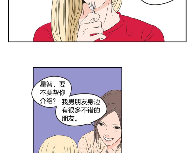 狐狸在说什么？韩漫全集-第6话 醉酒无删减无遮挡章节图片 