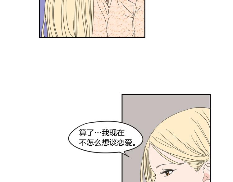 狐狸在说什么？韩漫全集-第6话 醉酒无删减无遮挡章节图片 