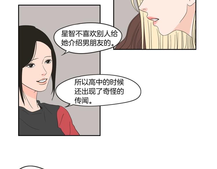 狐狸在说什么？韩漫全集-第6话 醉酒无删减无遮挡章节图片 