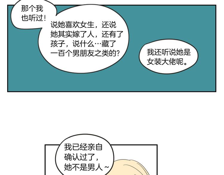 狐狸在说什么？韩漫全集-第6话 醉酒无删减无遮挡章节图片 