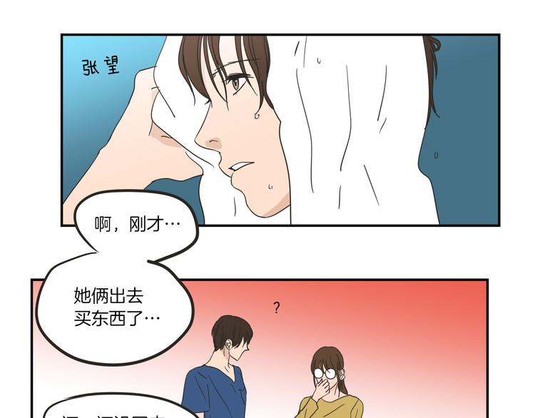 狐狸在说什么？韩漫全集-第6话 醉酒无删减无遮挡章节图片 