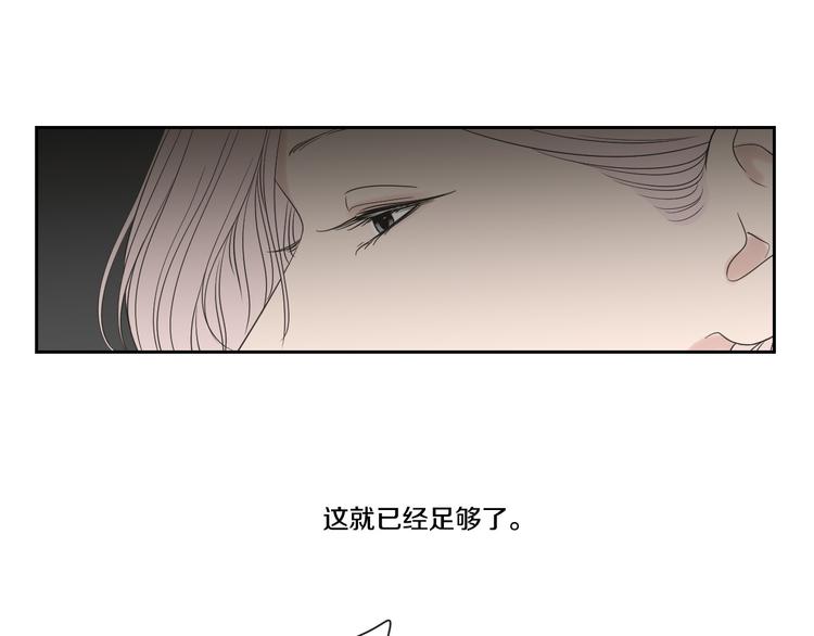 狐狸在说什么？韩漫全集-第105话 第一次见面无删减无遮挡章节图片 