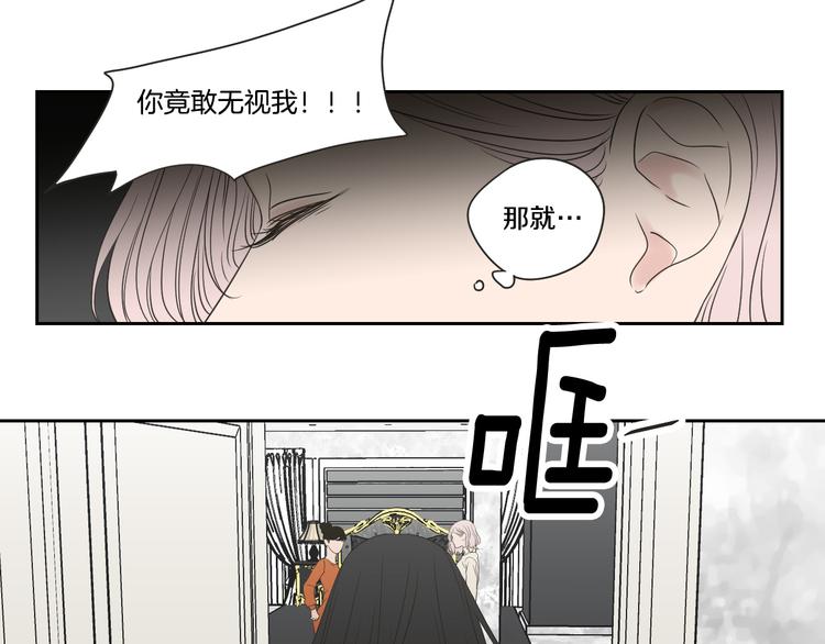 狐狸在说什么？韩漫全集-第105话 第一次见面无删减无遮挡章节图片 