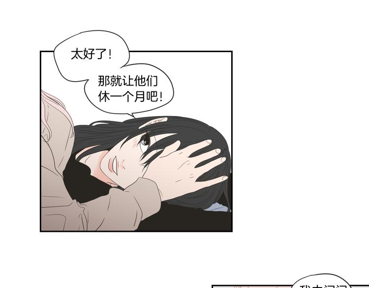 狐狸在说什么？韩漫全集-第105话 第一次见面无删减无遮挡章节图片 