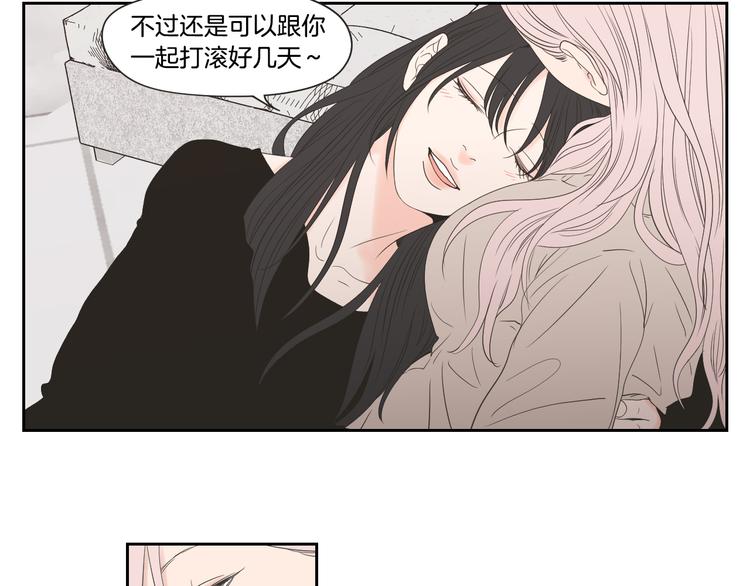 狐狸在说什么？韩漫全集-第105话 第一次见面无删减无遮挡章节图片 