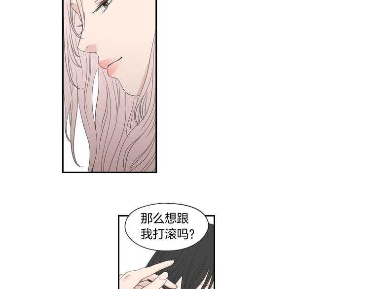 狐狸在说什么？韩漫全集-第105话 第一次见面无删减无遮挡章节图片 