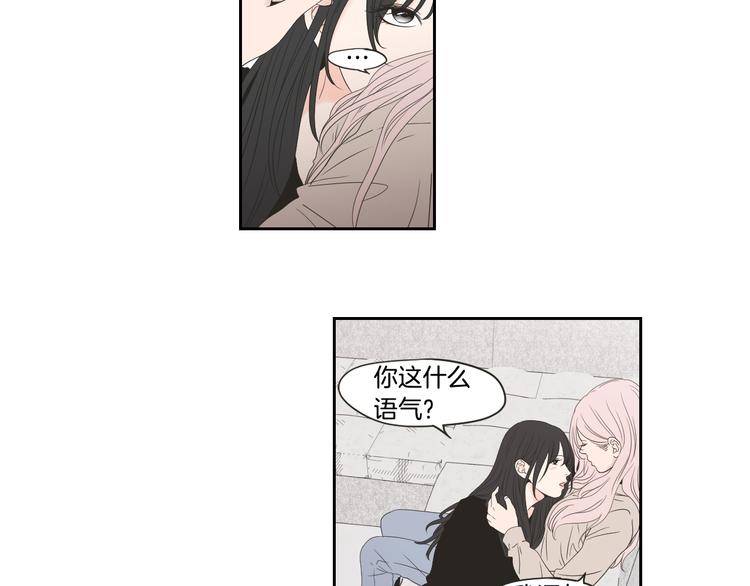 狐狸在说什么？韩漫全集-第105话 第一次见面无删减无遮挡章节图片 