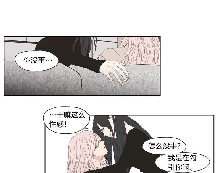 狐狸在说什么？韩漫全集-第105话 第一次见面无删减无遮挡章节图片 