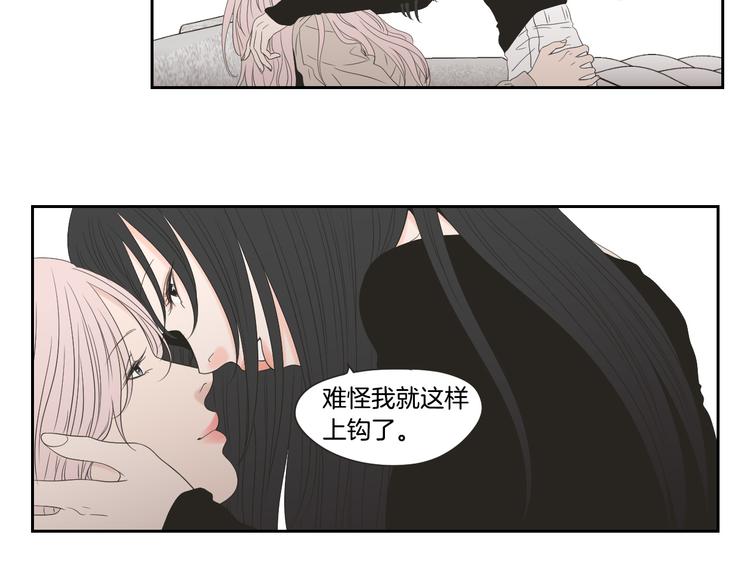 狐狸在说什么？韩漫全集-第105话 第一次见面无删减无遮挡章节图片 