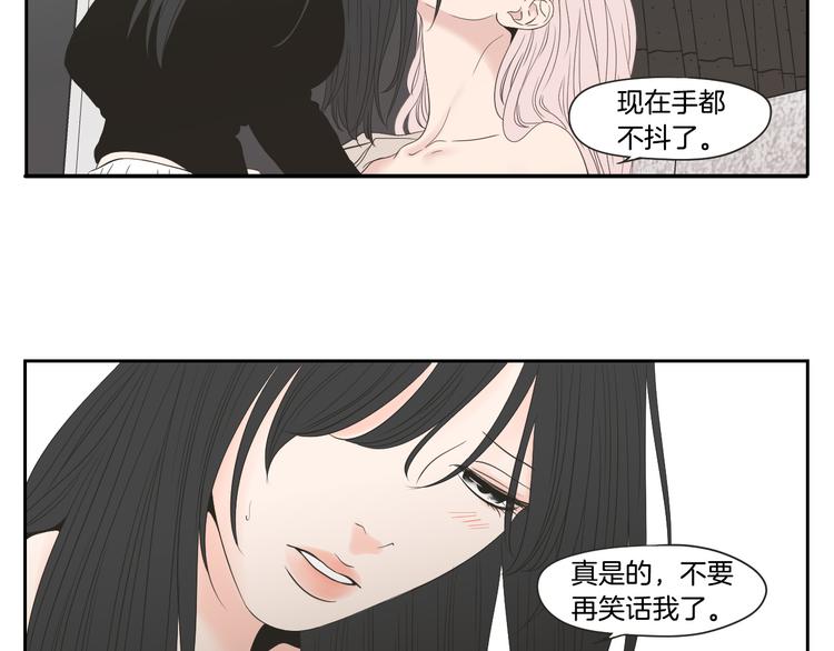 狐狸在说什么？韩漫全集-第105话 第一次见面无删减无遮挡章节图片 