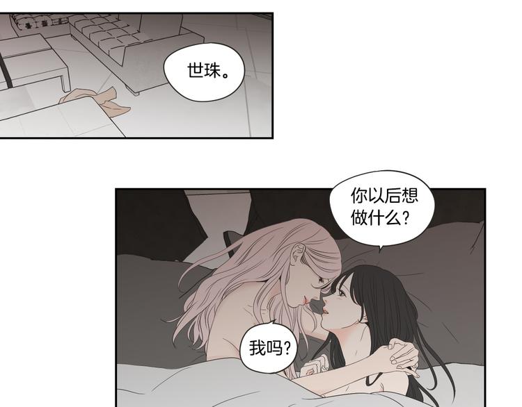 狐狸在说什么？韩漫全集-第105话 第一次见面无删减无遮挡章节图片 