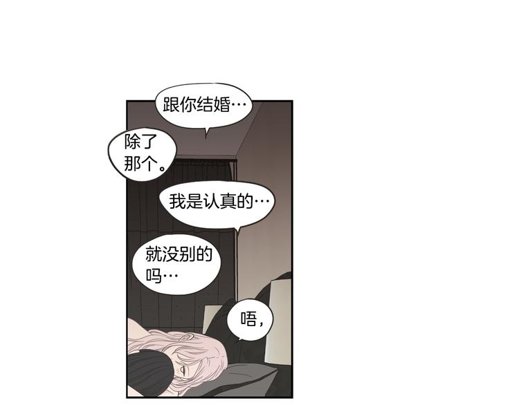 狐狸在说什么？韩漫全集-第105话 第一次见面无删减无遮挡章节图片 