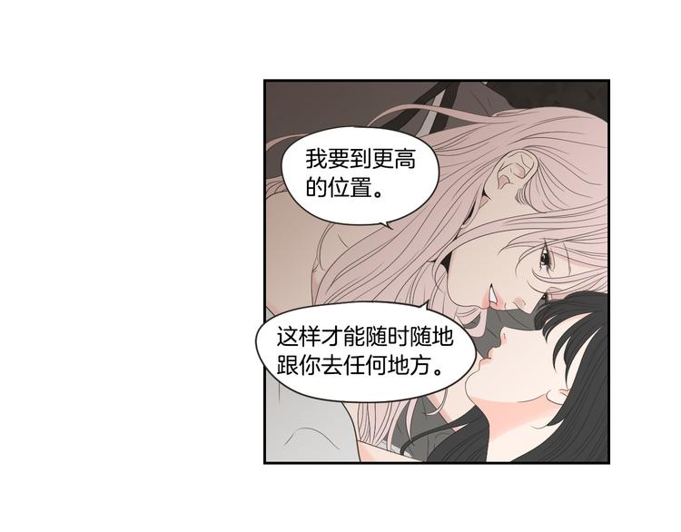 狐狸在说什么？韩漫全集-第105话 第一次见面无删减无遮挡章节图片 